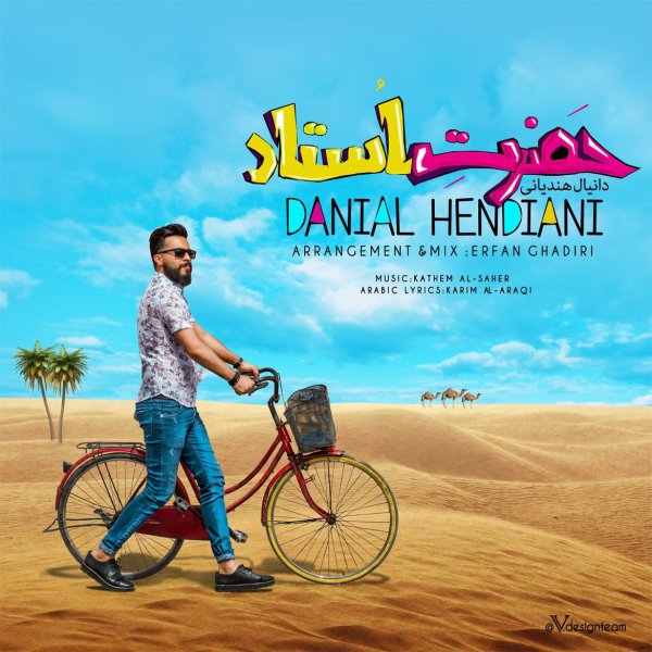 دانلود آهنگ حضرت استاد